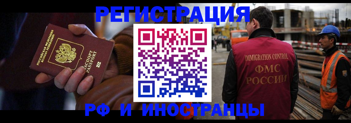 временная регистрация в квартире в Белёве