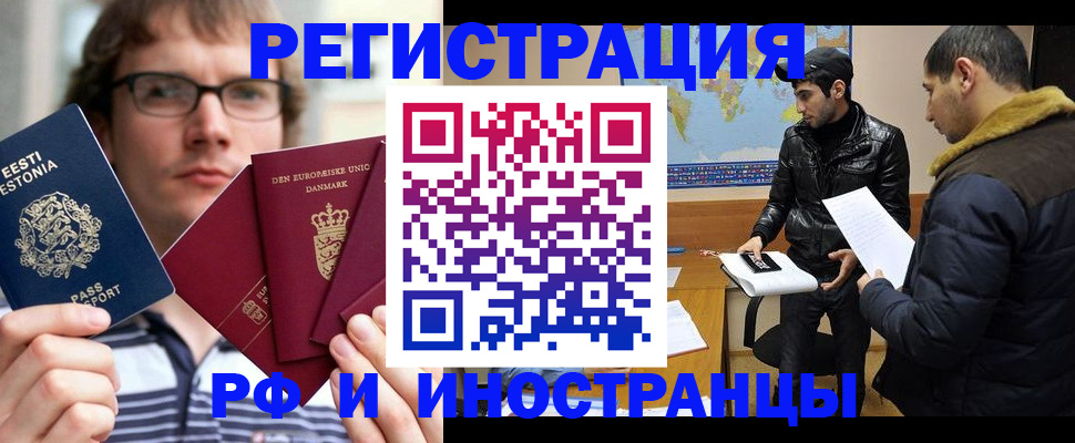 временная регистрация адрес в Белёве