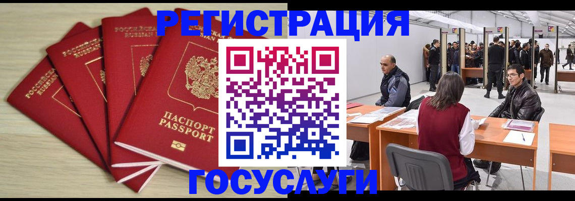 прописка гарантия в Белёве